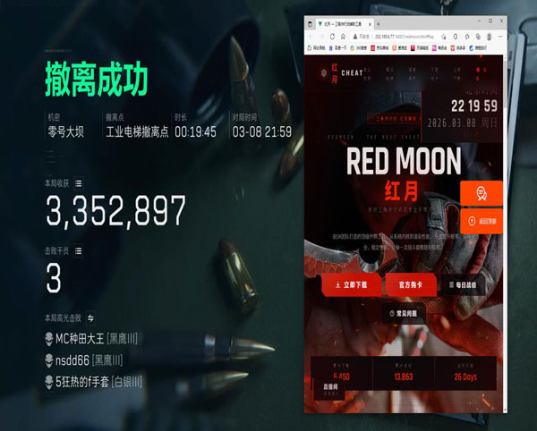 三角洲辅助神器电脑版透视自瞄效果